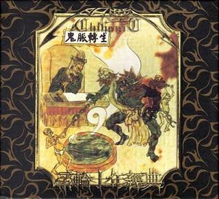 ChthoniC - 鬼脈轉生 帝輪十年經典 / Anthology: A Decade on the Throne