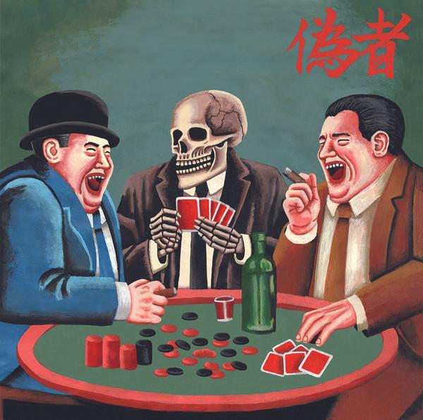 Nisemono 偽者 - Nisemono – LP