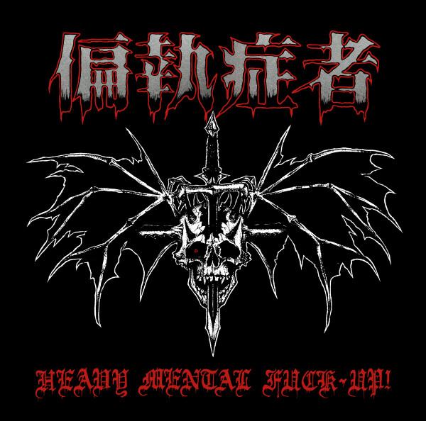 Paranoid  - Heavy Mental Fuck-Up!