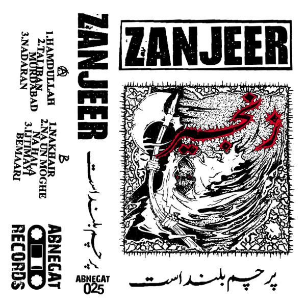 زنجير - Parcham Buland Ast