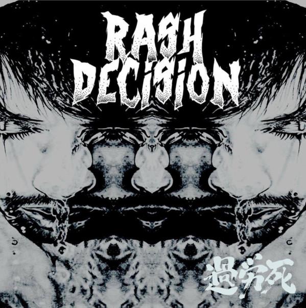Rash Decision - Karoshi